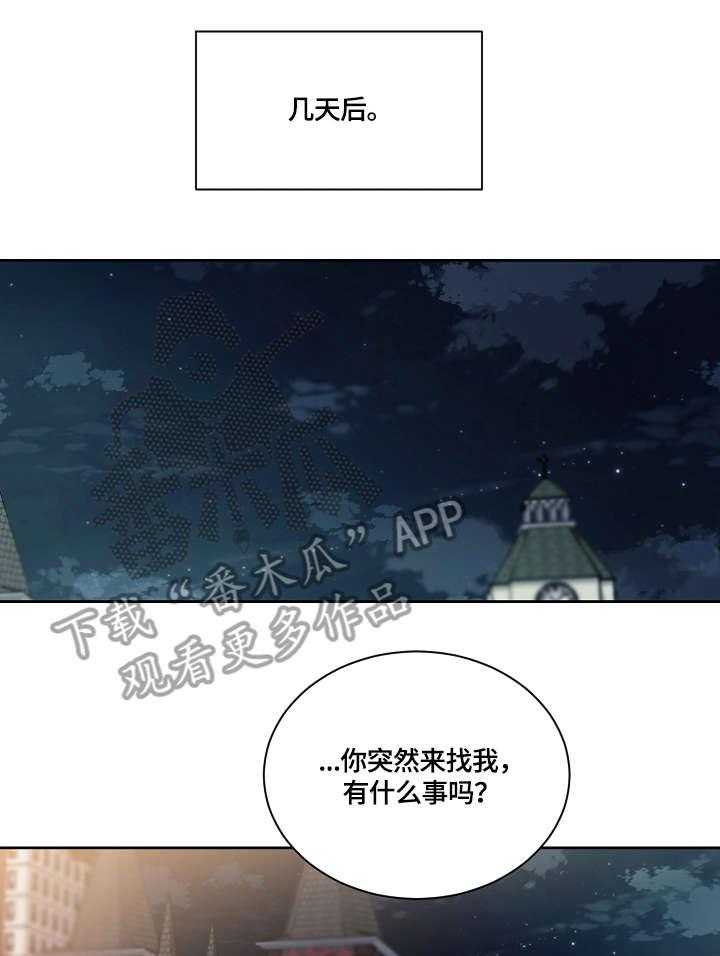 《溢或缺》漫画最新章节第29话 29_合适免费下拉式在线观看章节第【11】张图片