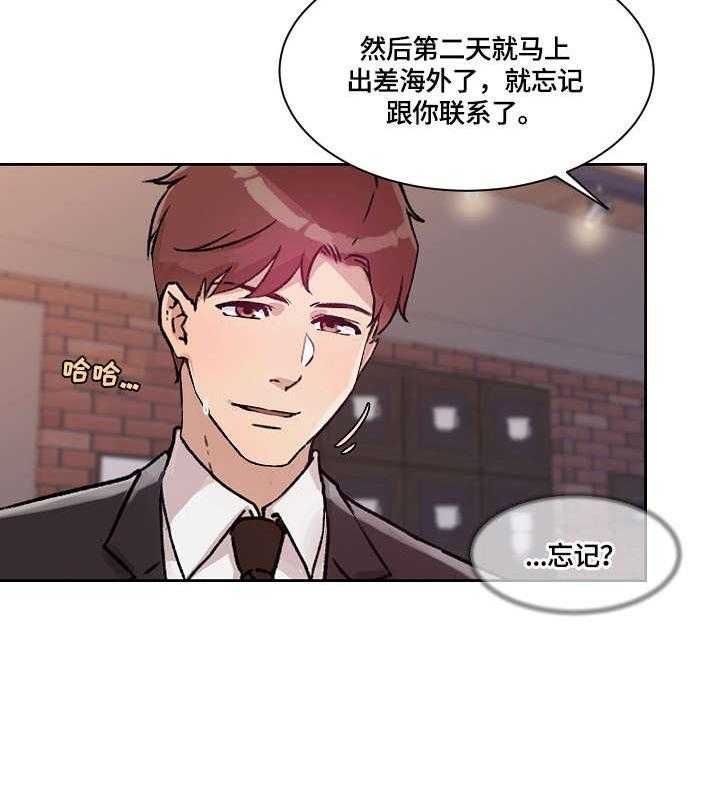 《溢或缺》漫画最新章节第29话 29_合适免费下拉式在线观看章节第【18】张图片