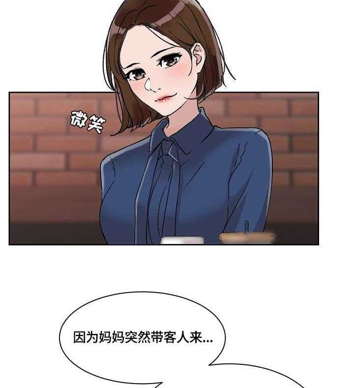 《溢或缺》漫画最新章节第29话 29_合适免费下拉式在线观看章节第【19】张图片