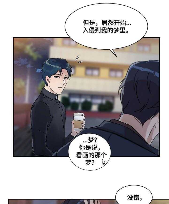 《溢或缺》漫画最新章节第29话 29_合适免费下拉式在线观看章节第【3】张图片