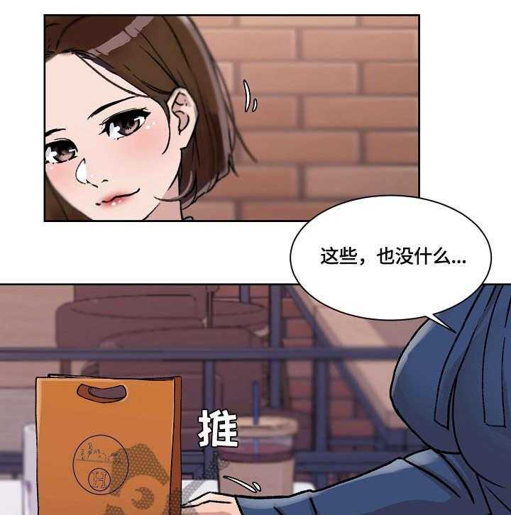 《溢或缺》漫画最新章节第29话 29_合适免费下拉式在线观看章节第【17】张图片