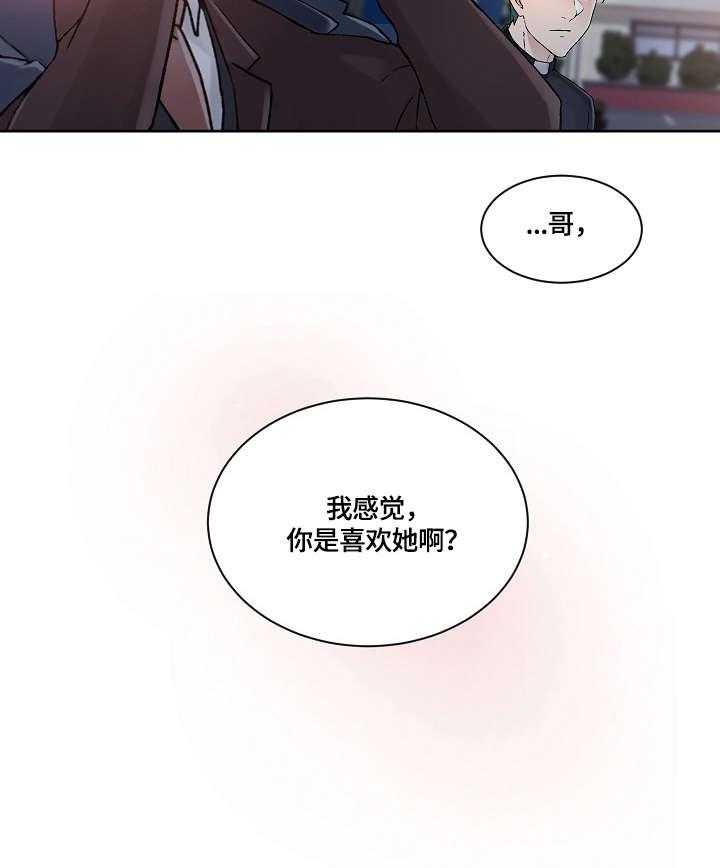 《溢或缺》漫画最新章节第29话 29_合适免费下拉式在线观看章节第【1】张图片