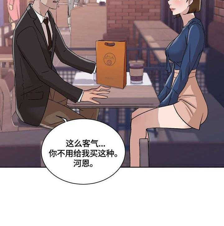 《溢或缺》漫画最新章节第29话 29_合适免费下拉式在线观看章节第【15】张图片