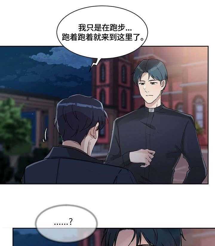 《溢或缺》漫画最新章节第29话 29_合适免费下拉式在线观看章节第【8】张图片