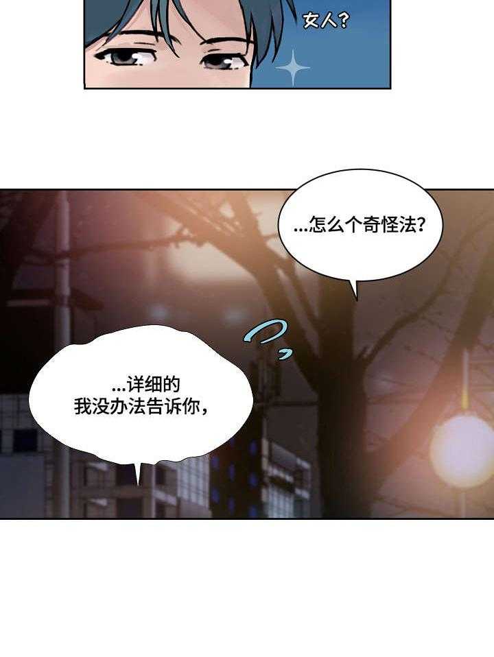 《溢或缺》漫画最新章节第29话 29_合适免费下拉式在线观看章节第【4】张图片