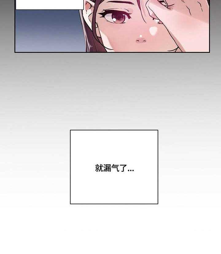 《溢或缺》漫画最新章节第30话 30_结束免费下拉式在线观看章节第【6】张图片