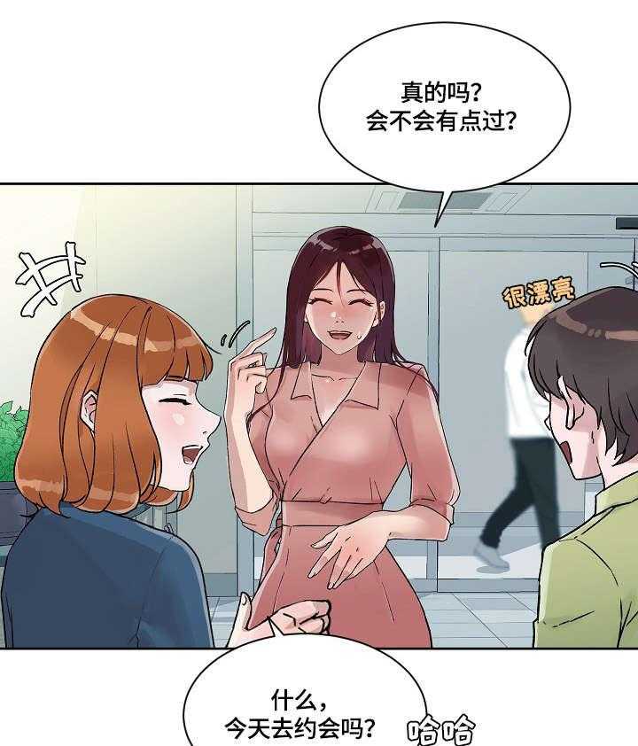 《溢或缺》漫画最新章节第30话 30_结束免费下拉式在线观看章节第【22】张图片