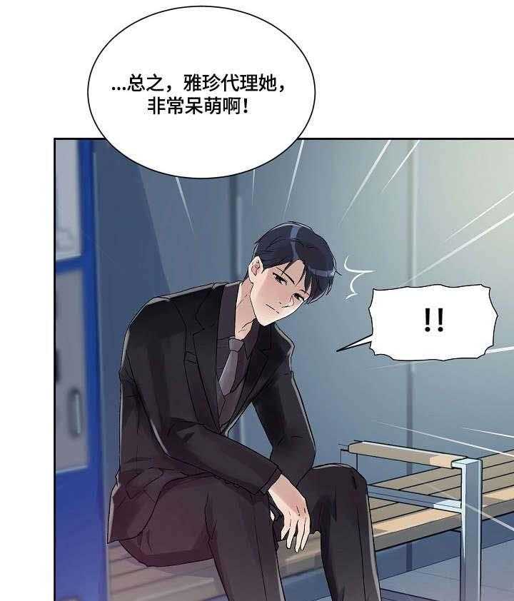 《溢或缺》漫画最新章节第30话 30_结束免费下拉式在线观看章节第【3】张图片