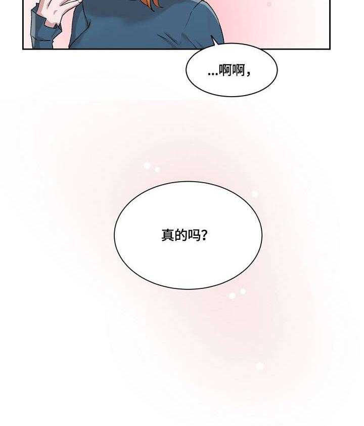 《溢或缺》漫画最新章节第30话 30_结束免费下拉式在线观看章节第【20】张图片