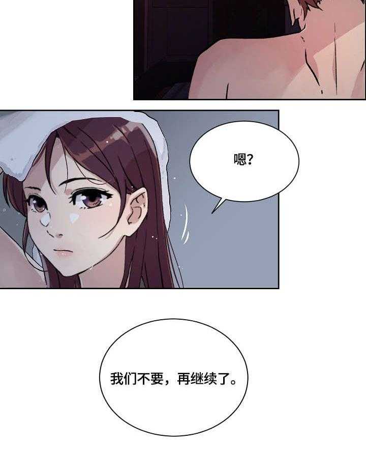 《溢或缺》漫画最新章节第30话 30_结束免费下拉式在线观看章节第【27】张图片