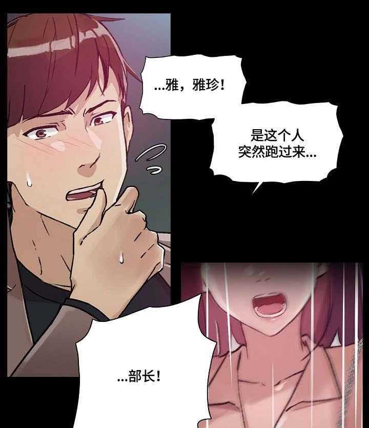 《溢或缺》漫画最新章节第31话 31_酒吧免费下拉式在线观看章节第【4】张图片