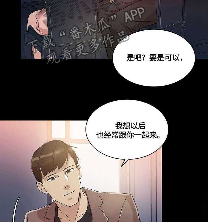 《溢或缺》漫画最新章节第31话 31_酒吧免费下拉式在线观看章节第【24】张图片