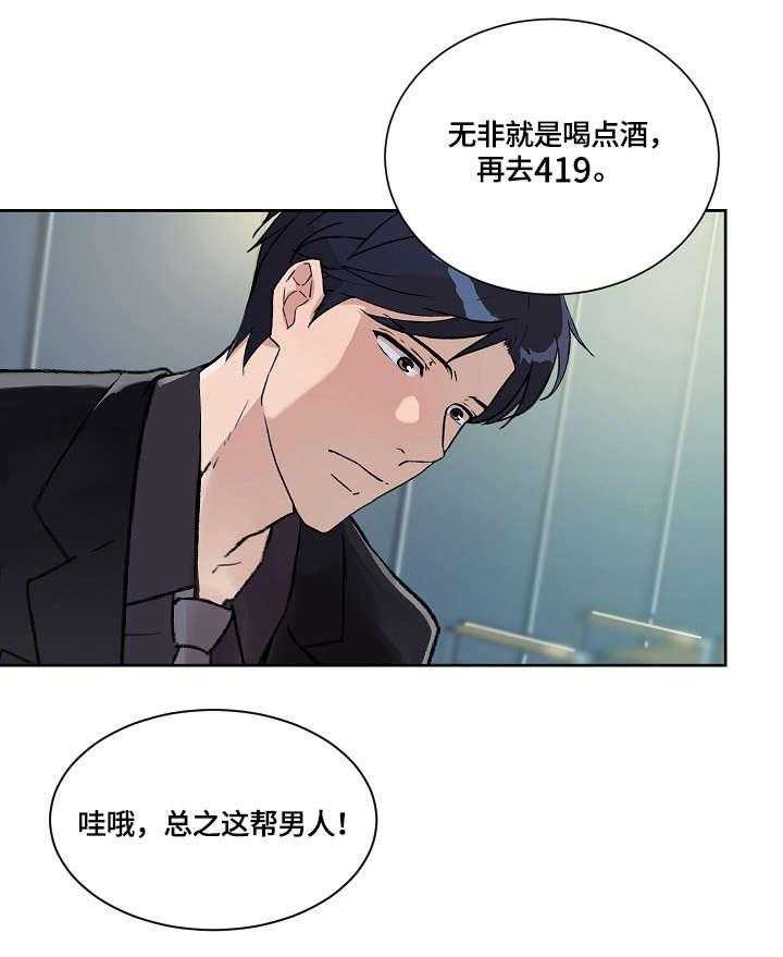 《溢或缺》漫画最新章节第31话 31_酒吧免费下拉式在线观看章节第【38】张图片