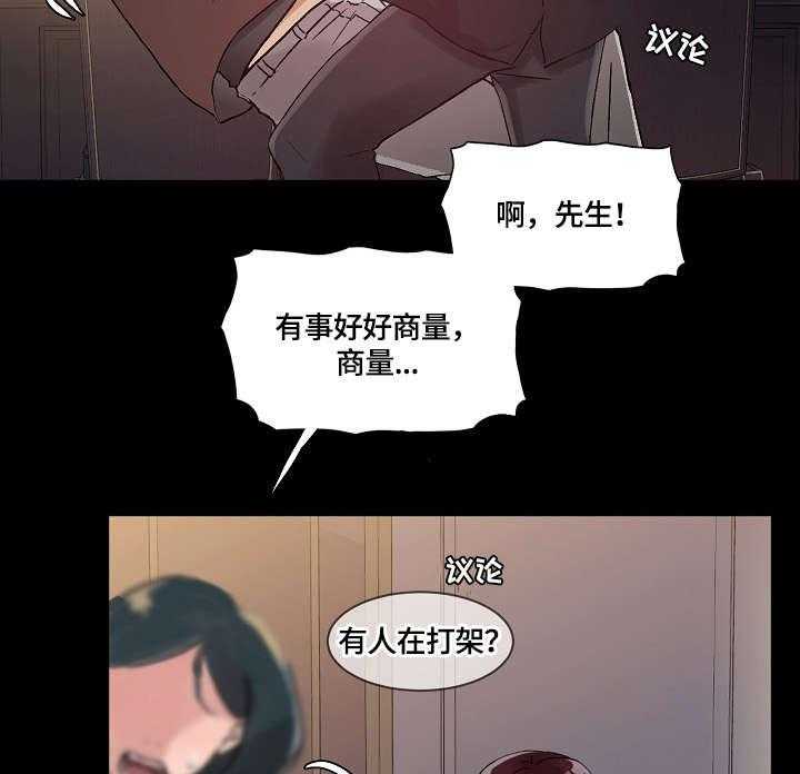 《溢或缺》漫画最新章节第31话 31_酒吧免费下拉式在线观看章节第【8】张图片