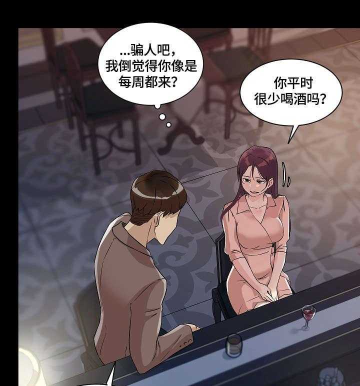 《溢或缺》漫画最新章节第31话 31_酒吧免费下拉式在线观看章节第【28】张图片