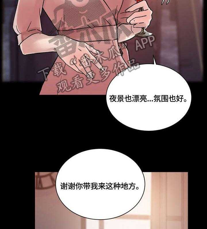 《溢或缺》漫画最新章节第31话 31_酒吧免费下拉式在线观看章节第【30】张图片