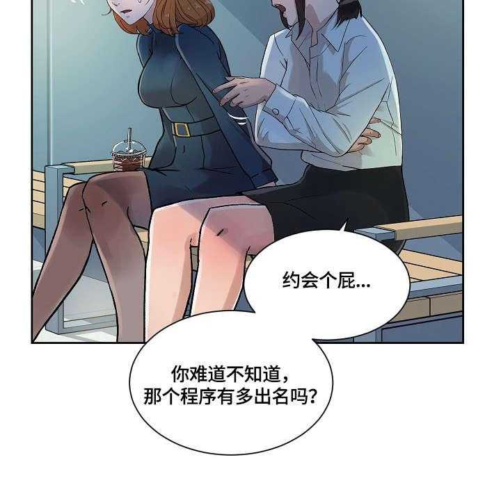 《溢或缺》漫画最新章节第31话 31_酒吧免费下拉式在线观看章节第【39】张图片