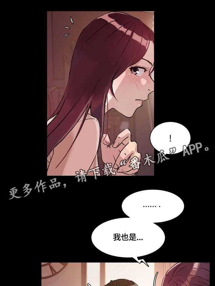 《溢或缺》漫画最新章节第31话 31_酒吧免费下拉式在线观看章节第【22】张图片