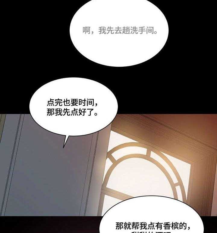 《溢或缺》漫画最新章节第31话 31_酒吧免费下拉式在线观看章节第【19】张图片