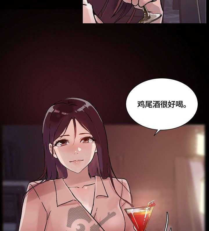 《溢或缺》漫画最新章节第31话 31_酒吧免费下拉式在线观看章节第【31】张图片