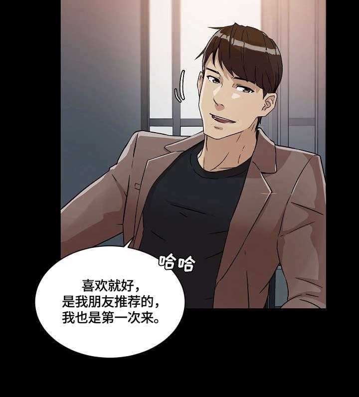 《溢或缺》漫画最新章节第31话 31_酒吧免费下拉式在线观看章节第【29】张图片