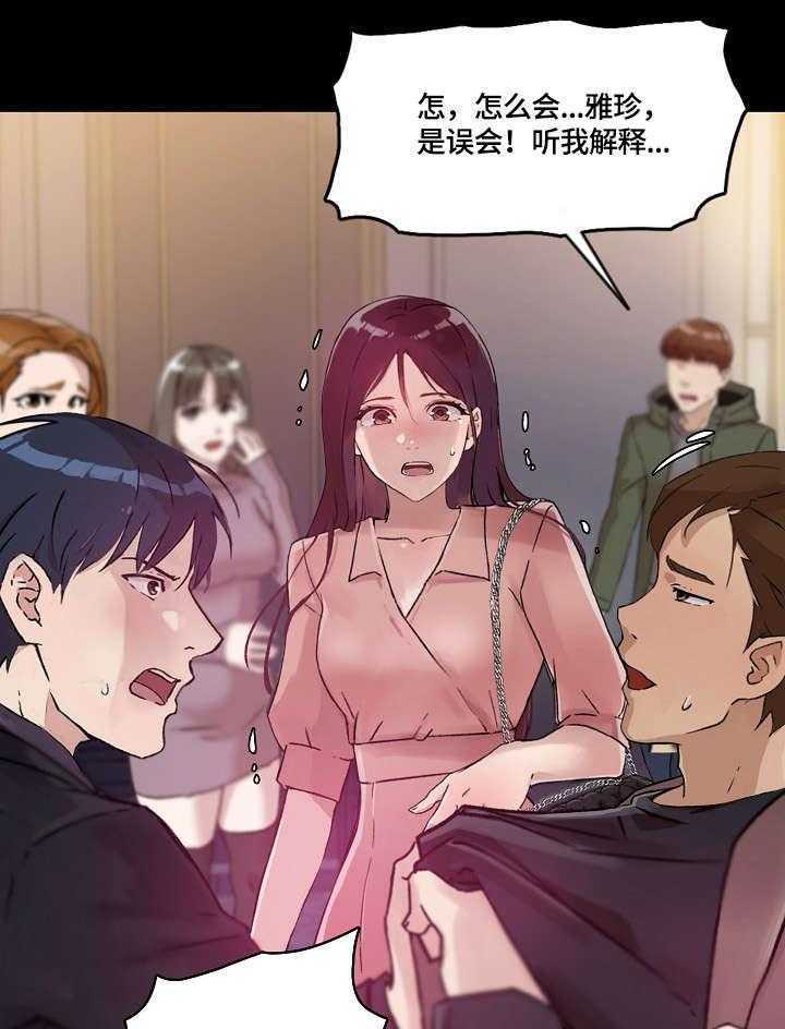 《溢或缺》漫画最新章节第32话 32_万幸免费下拉式在线观看章节第【18】张图片