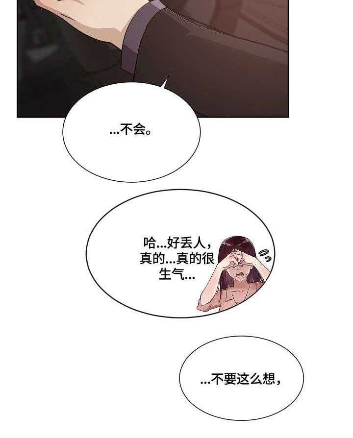 《溢或缺》漫画最新章节第32话 32_万幸免费下拉式在线观看章节第【4】张图片