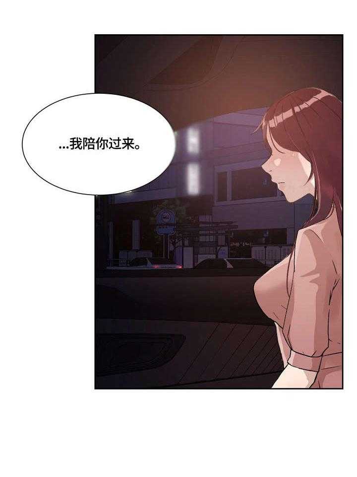 《溢或缺》漫画最新章节第32话 32_万幸免费下拉式在线观看章节第【8】张图片