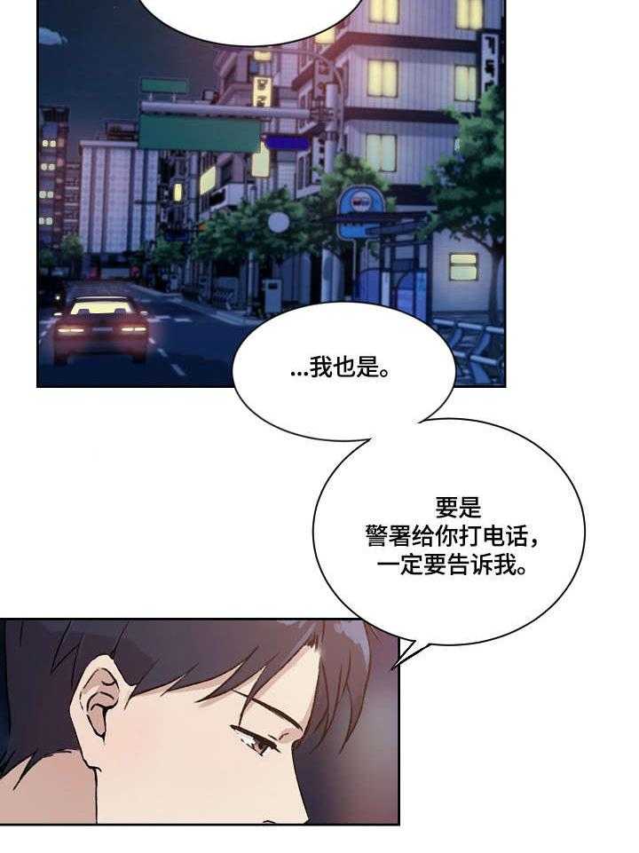 《溢或缺》漫画最新章节第32话 32_万幸免费下拉式在线观看章节第【9】张图片