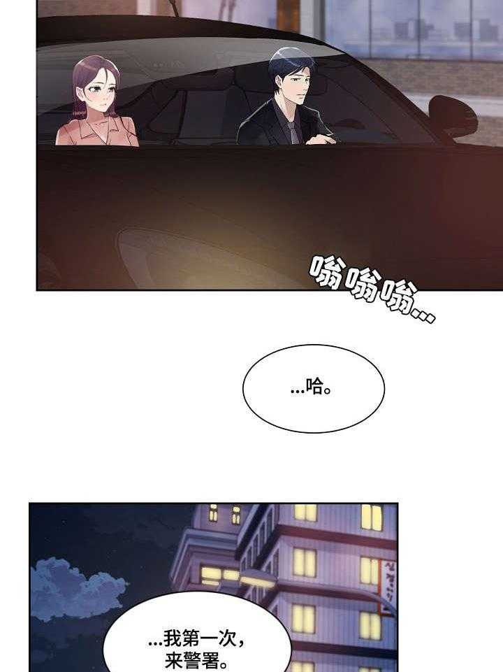 《溢或缺》漫画最新章节第32话 32_万幸免费下拉式在线观看章节第【10】张图片