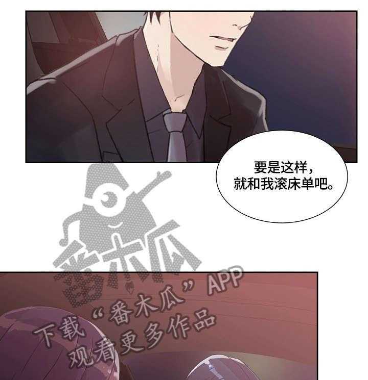 《溢或缺》漫画最新章节第33话 33_看看我免费下拉式在线观看章节第【25】张图片