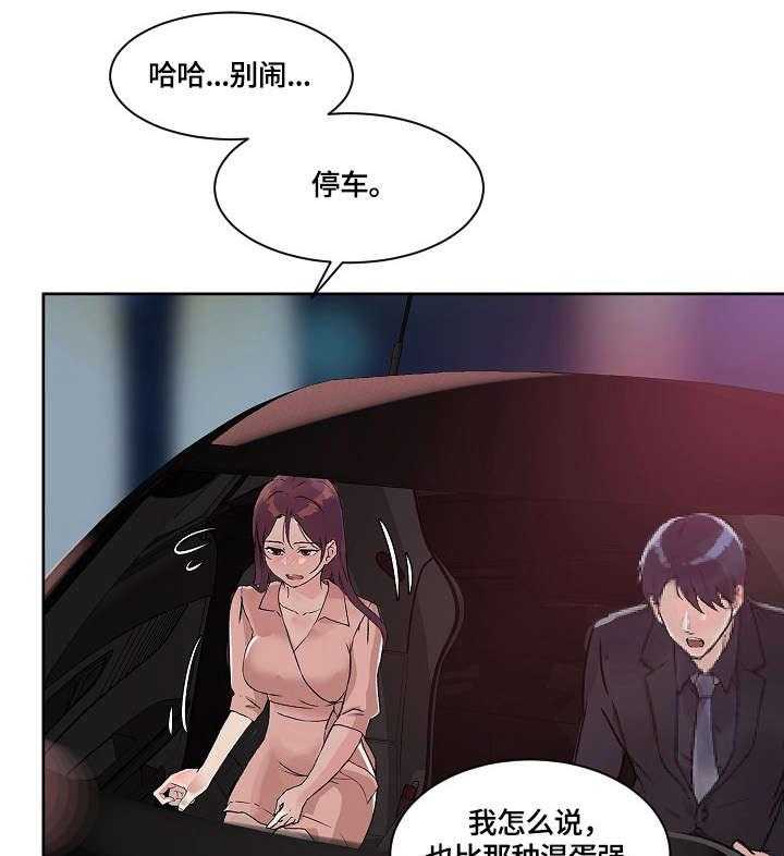 《溢或缺》漫画最新章节第33话 33_看看我免费下拉式在线观看章节第【23】张图片