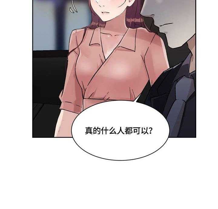 《溢或缺》漫画最新章节第33话 33_看看我免费下拉式在线观看章节第【26】张图片