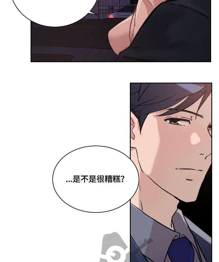 《溢或缺》漫画最新章节第33话 33_看看我免费下拉式在线观看章节第【30】张图片