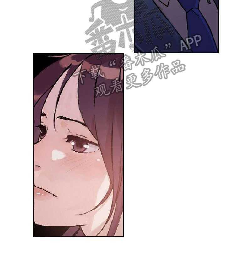 《溢或缺》漫画最新章节第33话 33_看看我免费下拉式在线观看章节第【29】张图片