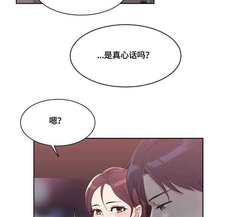 《溢或缺》漫画最新章节第33话 33_看看我免费下拉式在线观看章节第【27】张图片