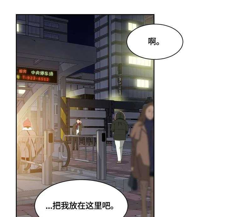 《溢或缺》漫画最新章节第33话 33_看看我免费下拉式在线观看章节第【28】张图片