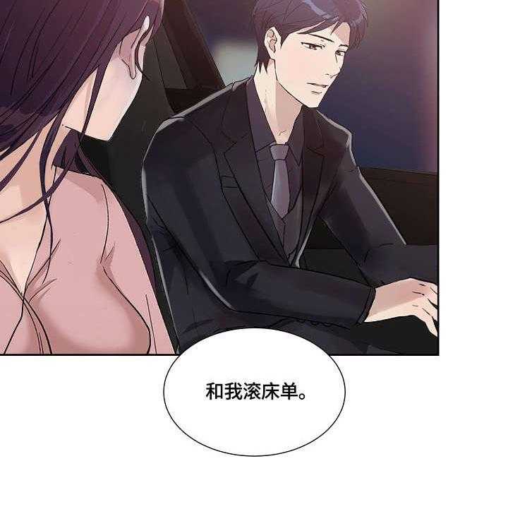 《溢或缺》漫画最新章节第33话 33_看看我免费下拉式在线观看章节第【24】张图片