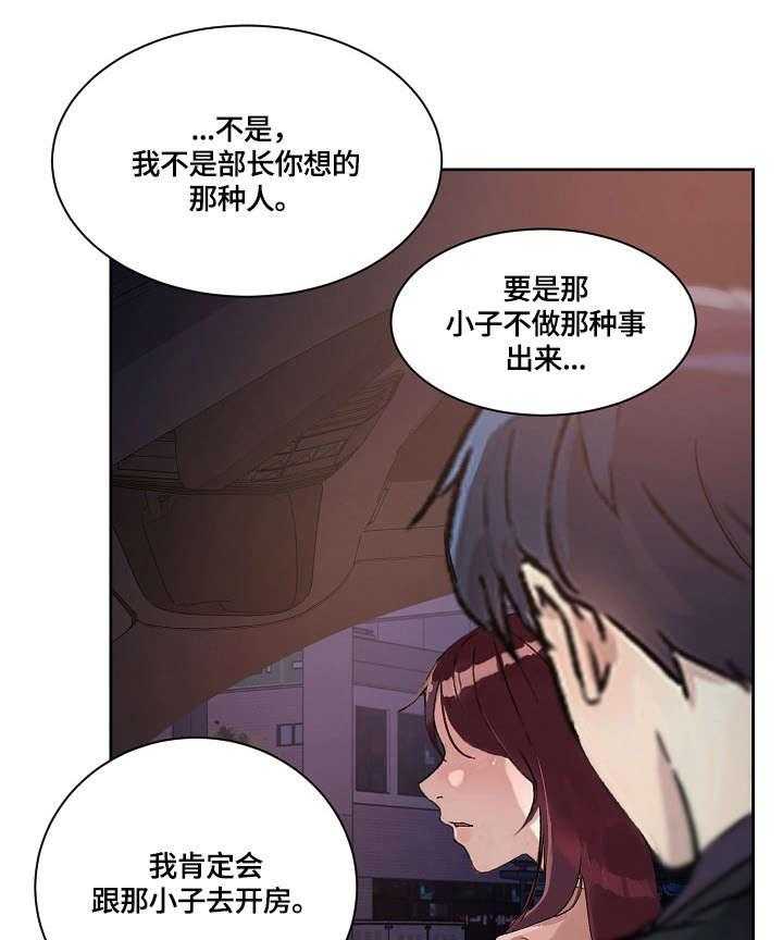 《溢或缺》漫画最新章节第33话 33_看看我免费下拉式在线观看章节第【31】张图片