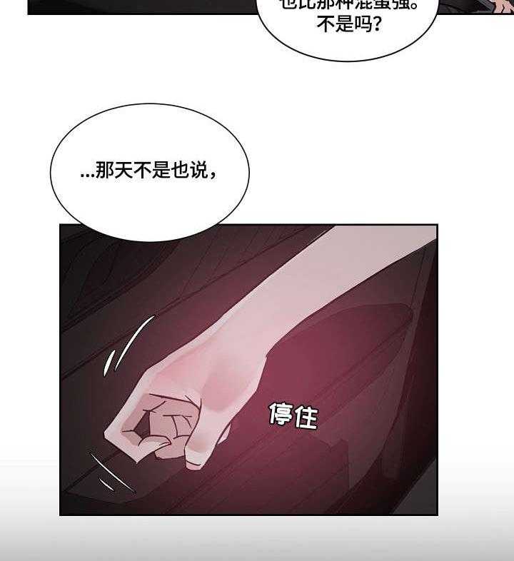 《溢或缺》漫画最新章节第33话 33_看看我免费下拉式在线观看章节第【22】张图片