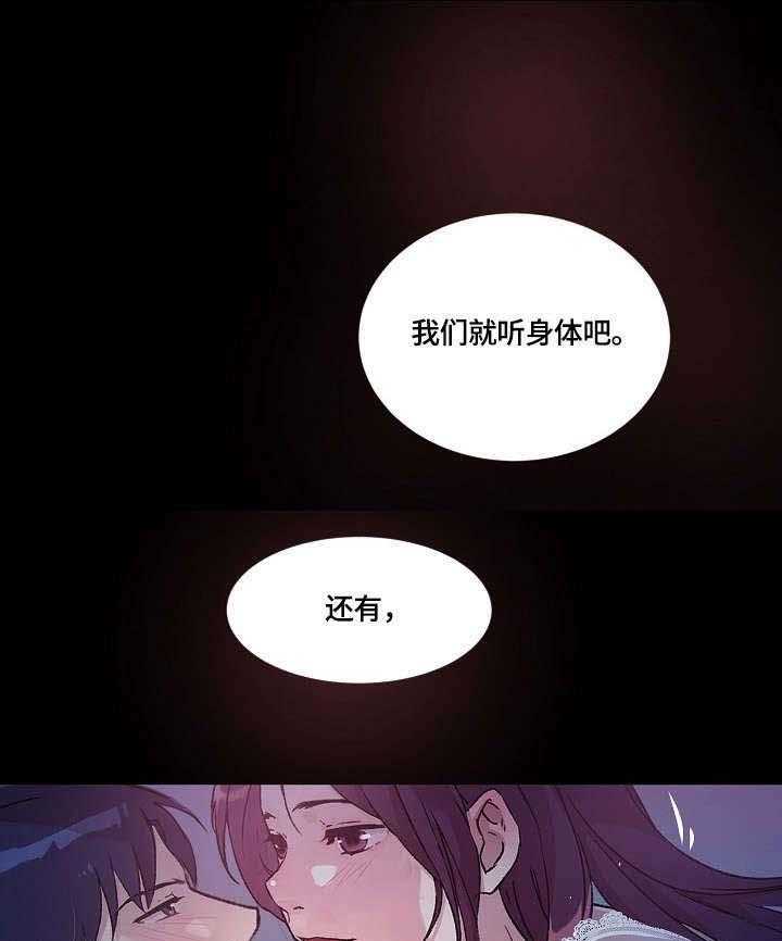 《溢或缺》漫画最新章节第33话 33_看看我免费下拉式在线观看章节第【2】张图片