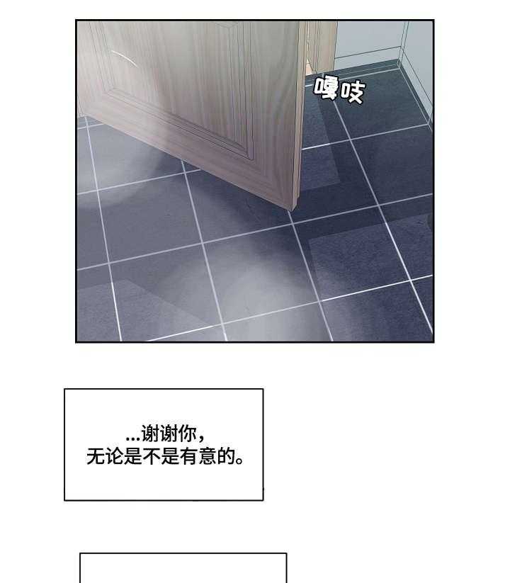 《溢或缺》漫画最新章节第34话 34_温柔免费下拉式在线观看章节第【13】张图片