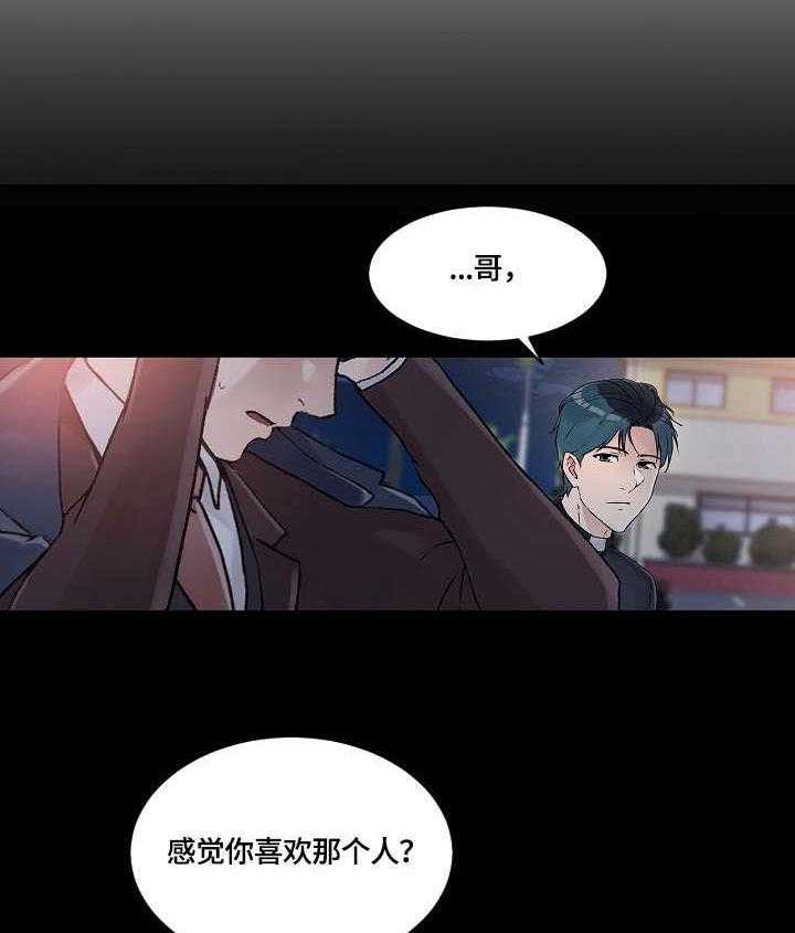 《溢或缺》漫画最新章节第34话 34_温柔免费下拉式在线观看章节第【23】张图片