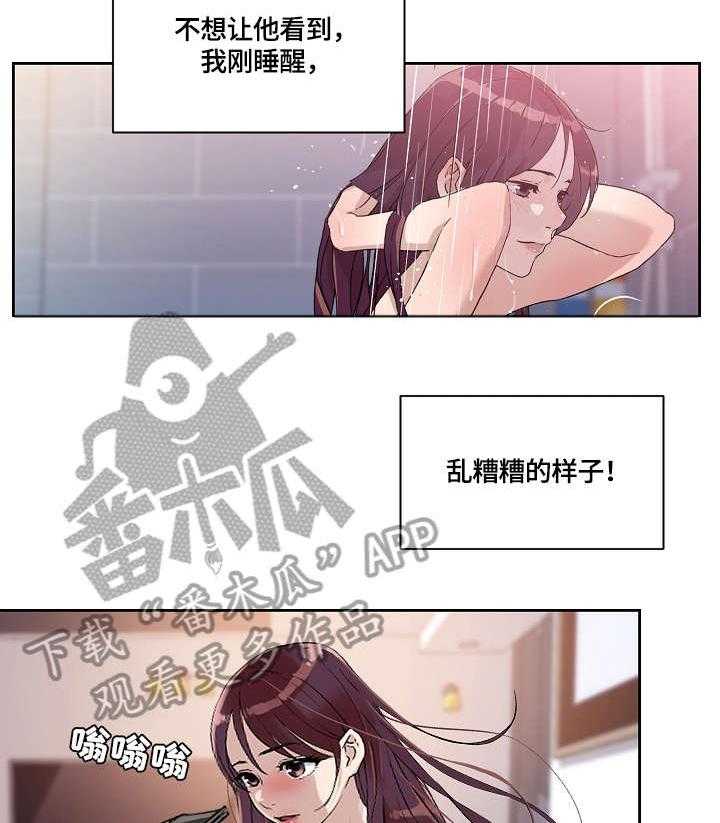 《溢或缺》漫画最新章节第34话 34_温柔免费下拉式在线观看章节第【12】张图片