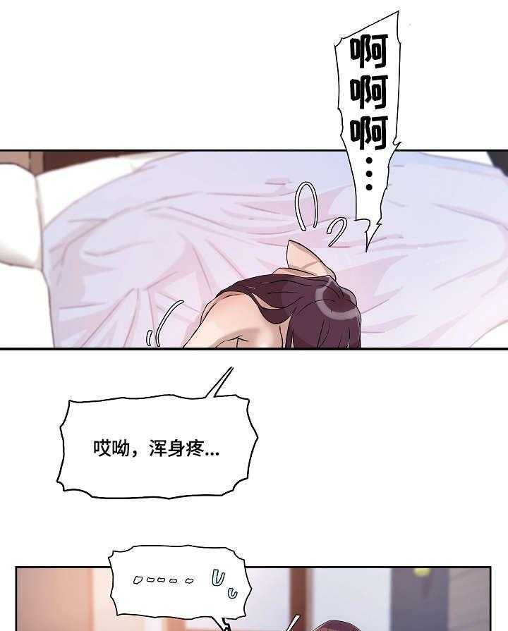 《溢或缺》漫画最新章节第34话 34_温柔免费下拉式在线观看章节第【16】张图片