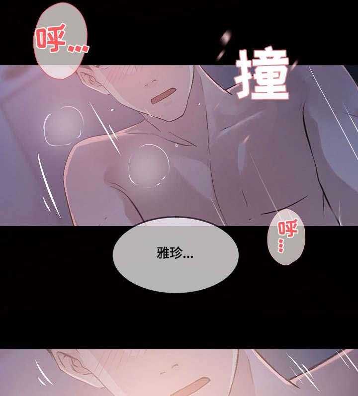 《溢或缺》漫画最新章节第34话 34_温柔免费下拉式在线观看章节第【2】张图片