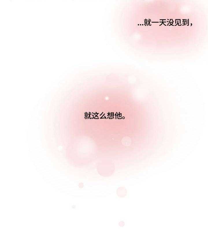 《溢或缺》漫画最新章节第35话 35_想念免费下拉式在线观看章节第【11】张图片