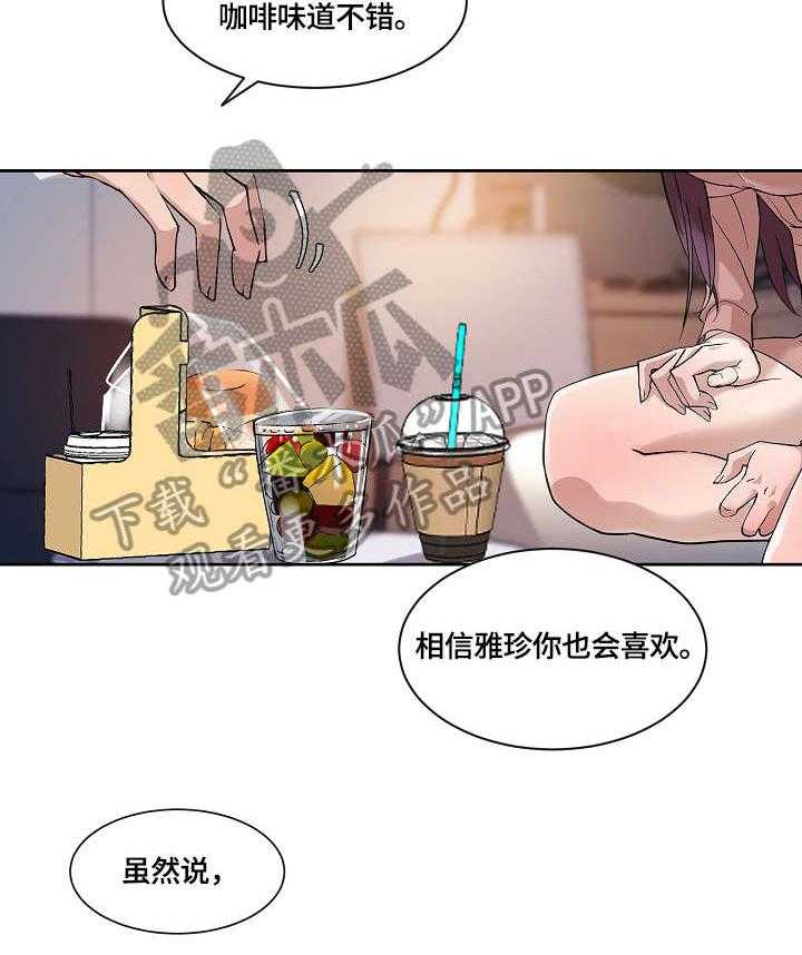 《溢或缺》漫画最新章节第35话 35_想念免费下拉式在线观看章节第【27】张图片