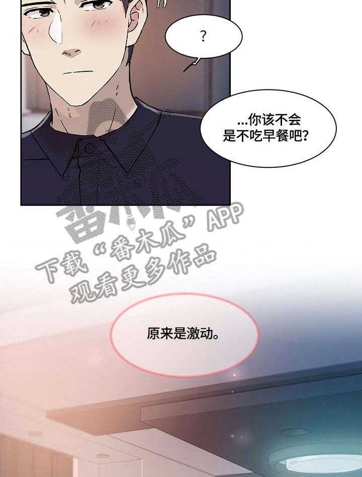 《溢或缺》漫画最新章节第35话 35_想念免费下拉式在线观看章节第【22】张图片