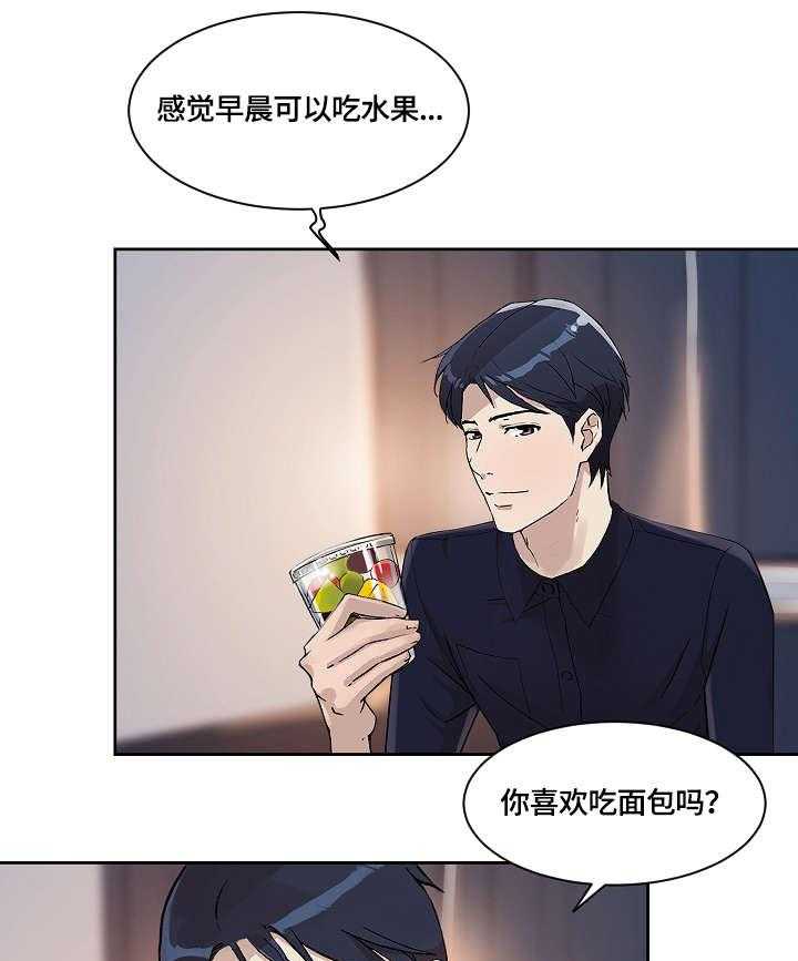 《溢或缺》漫画最新章节第35话 35_想念免费下拉式在线观看章节第【25】张图片